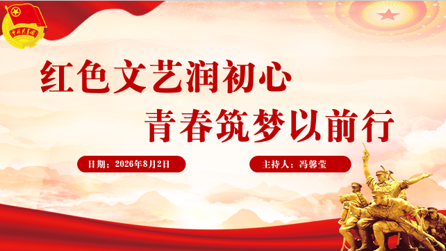 微信图片_20260820095235_375_2