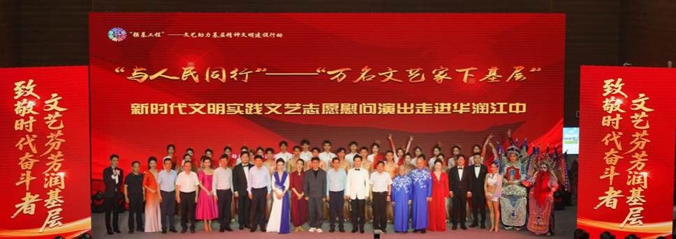 华润江中演出图片